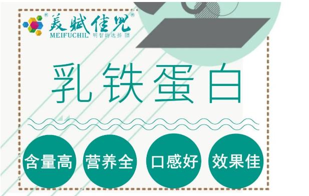 經(jīng)研究發(fā)現(xiàn)，乳鐵蛋白對(duì)人體的具體作用可概括為以下幾個(gè)方面：