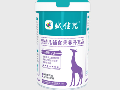 嬰幼兒營養(yǎng)補(bǔ)充品
